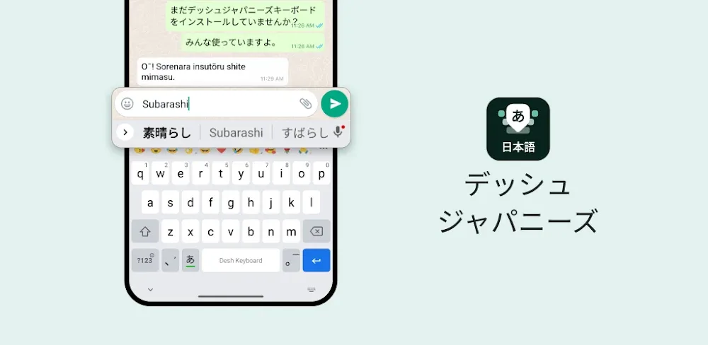 Japanese Keyboard (Desh Japanese Keyboard) screenshot 1