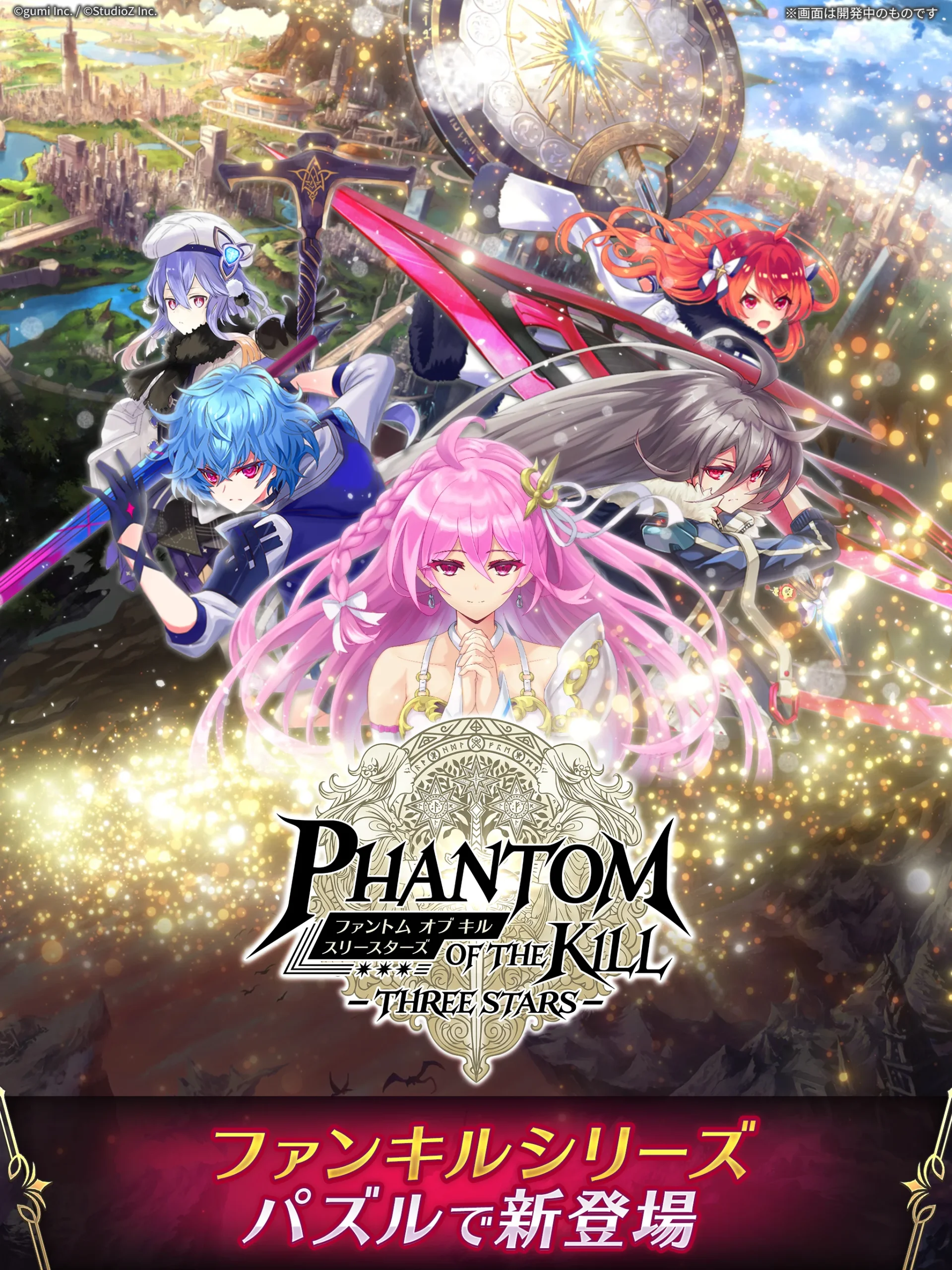 Phantom Of The Kill Three Stars screenshot 1