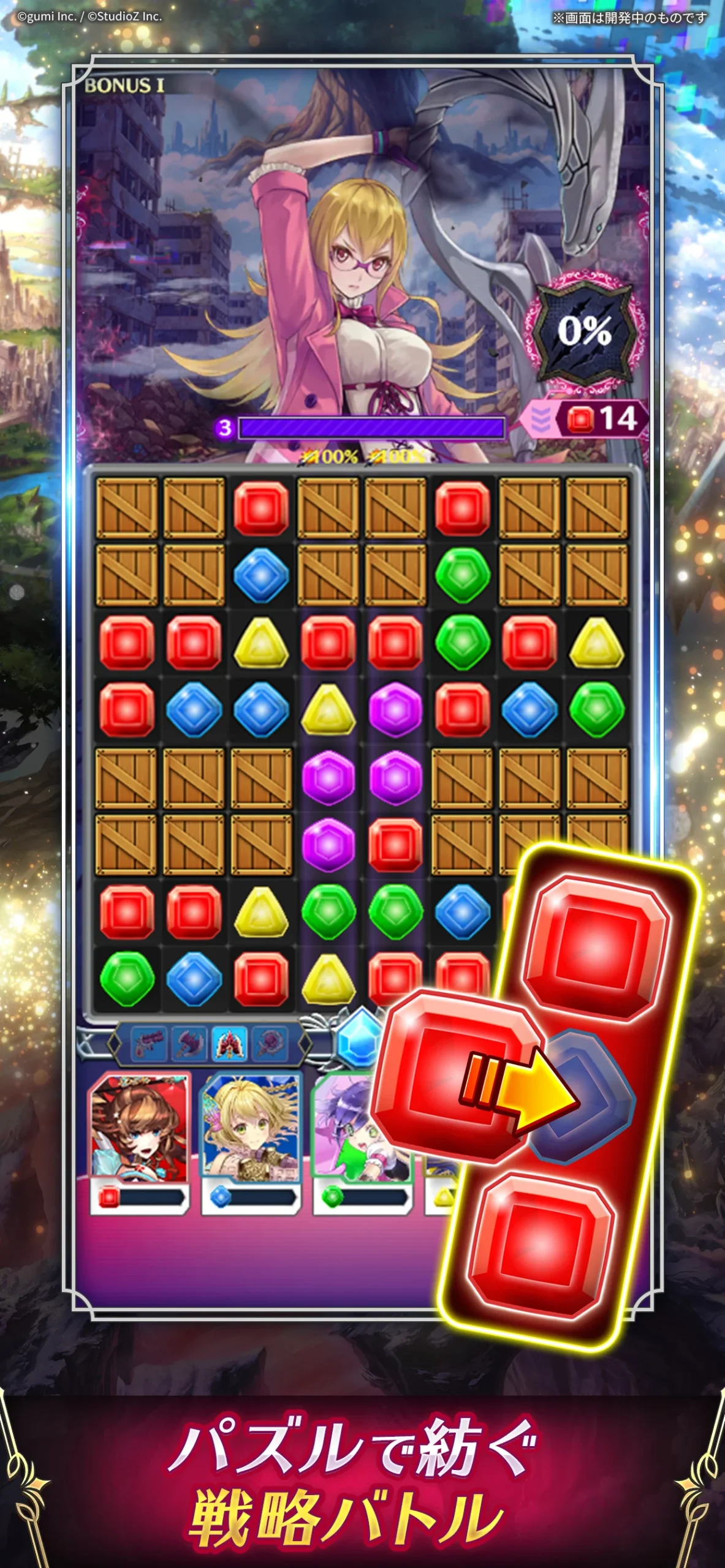 Phantom Of The Kill Three Stars screenshot 2