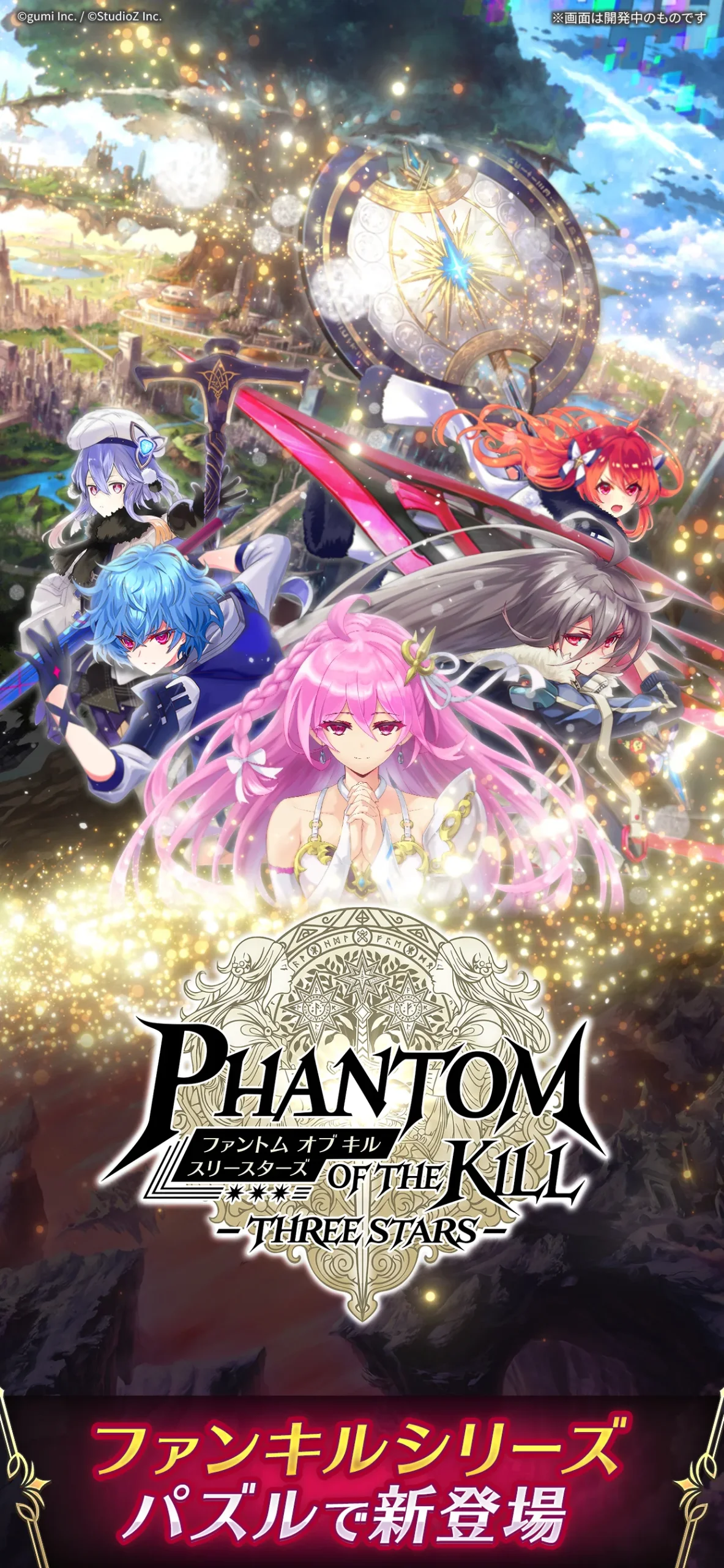 Phantom Of The Kill Three Stars screenshot 5