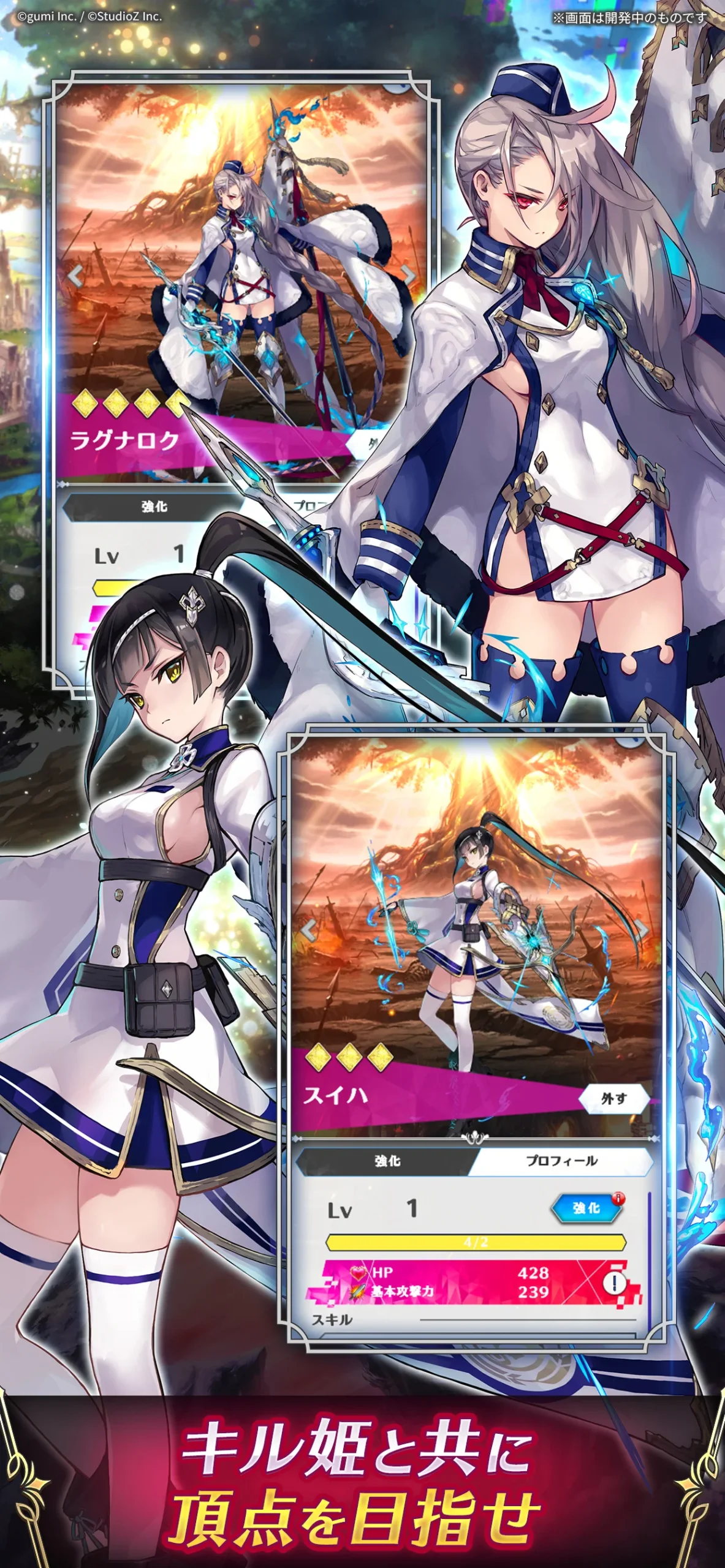 Phantom Of The Kill Three Stars screenshot 3