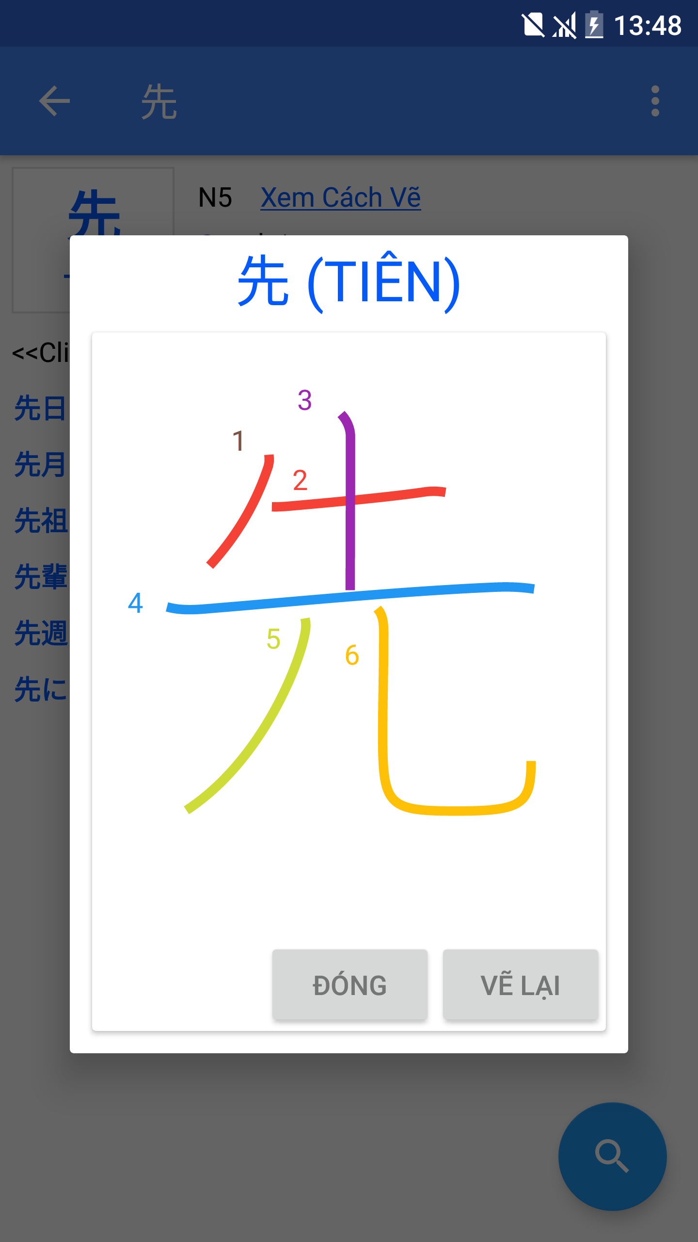 Học tiếng Nhật N5~N1 (JMaster) screenshot 4