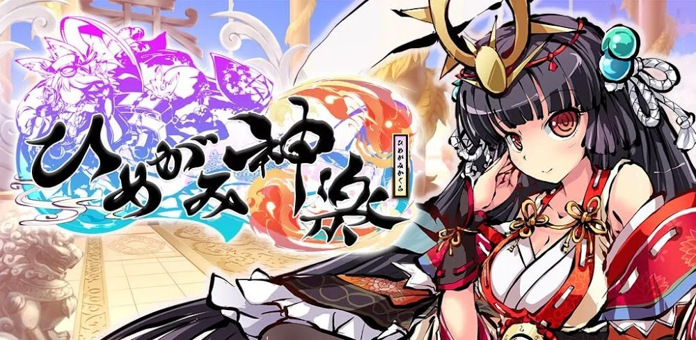 Himegami Kagura screenshot 1