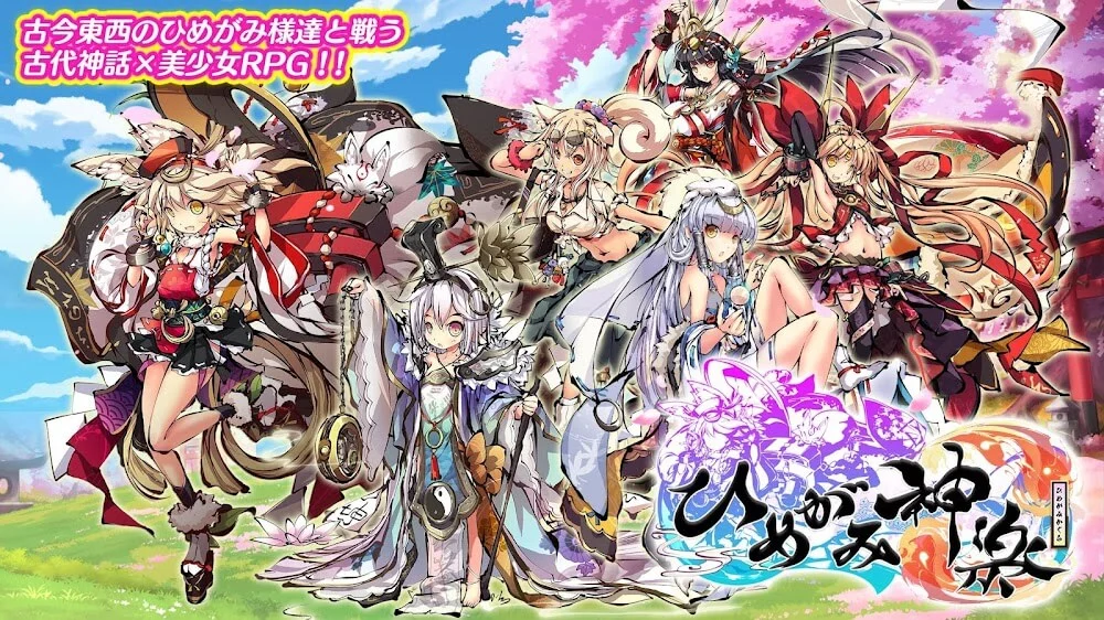 Himegami Kagura screenshot 2