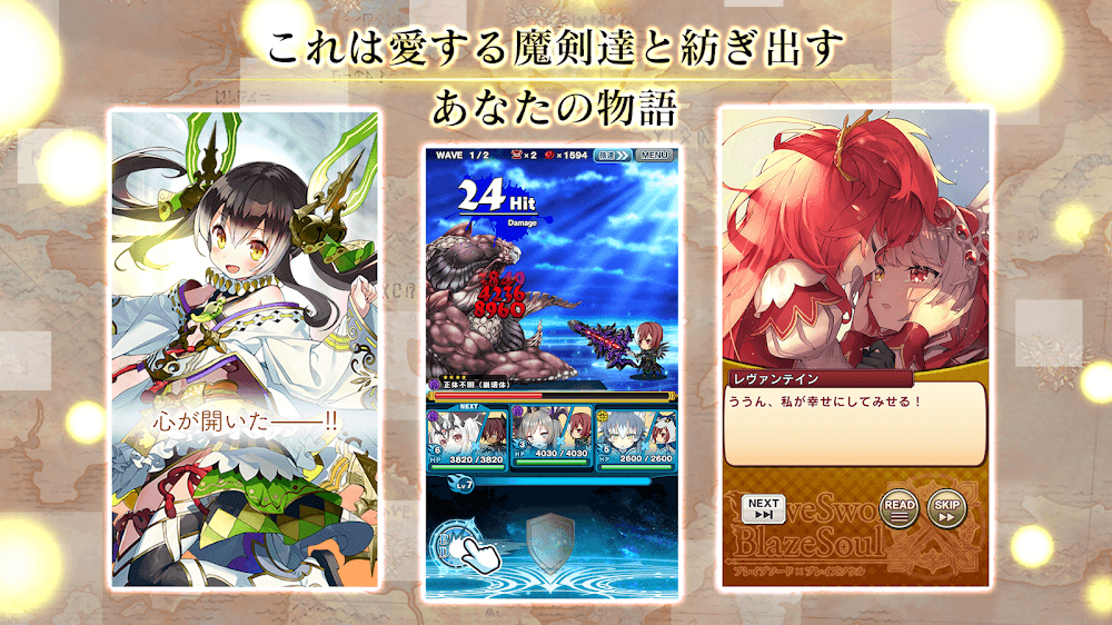 Brave Sword x Blaze Soul JP screenshot 4