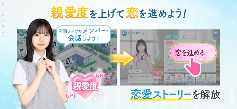 HINAKOI screenshot 4