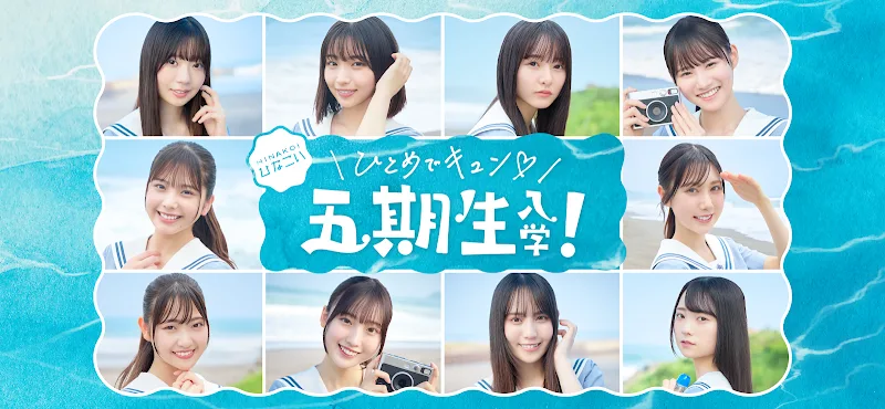 HINAKOI screenshot 2