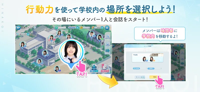 HINAKOI screenshot 5