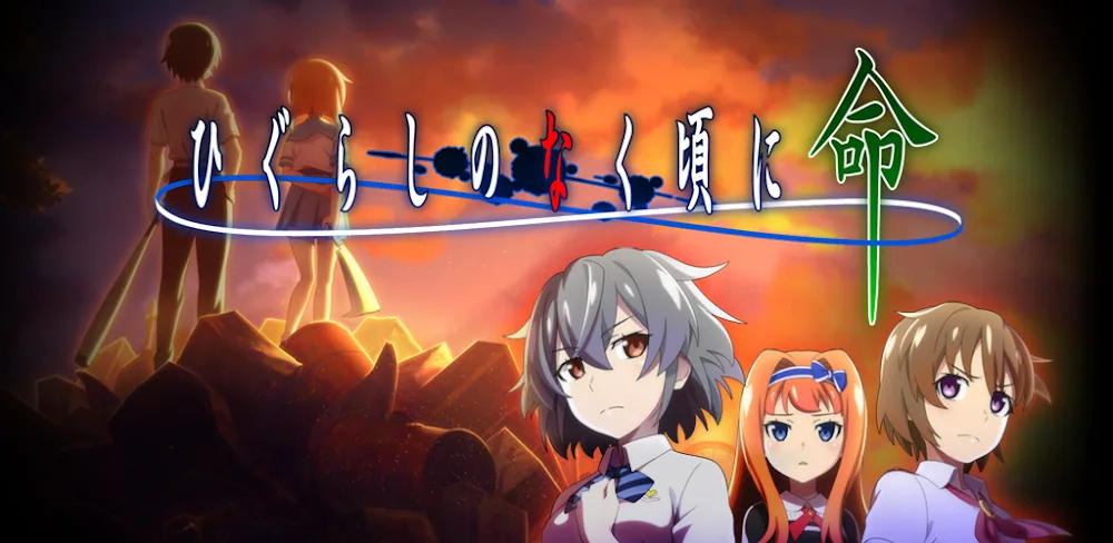 Higurashi no Naku Koro Ni Mei screenshot 1