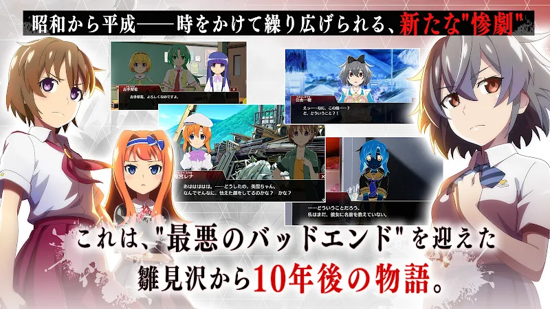 Higurashi no Naku Koro Ni Mei screenshot 3