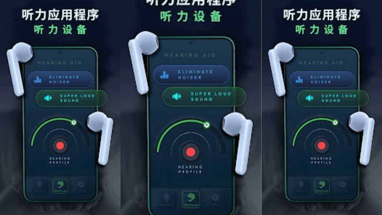 Listening Device: Live Listen screenshot 1