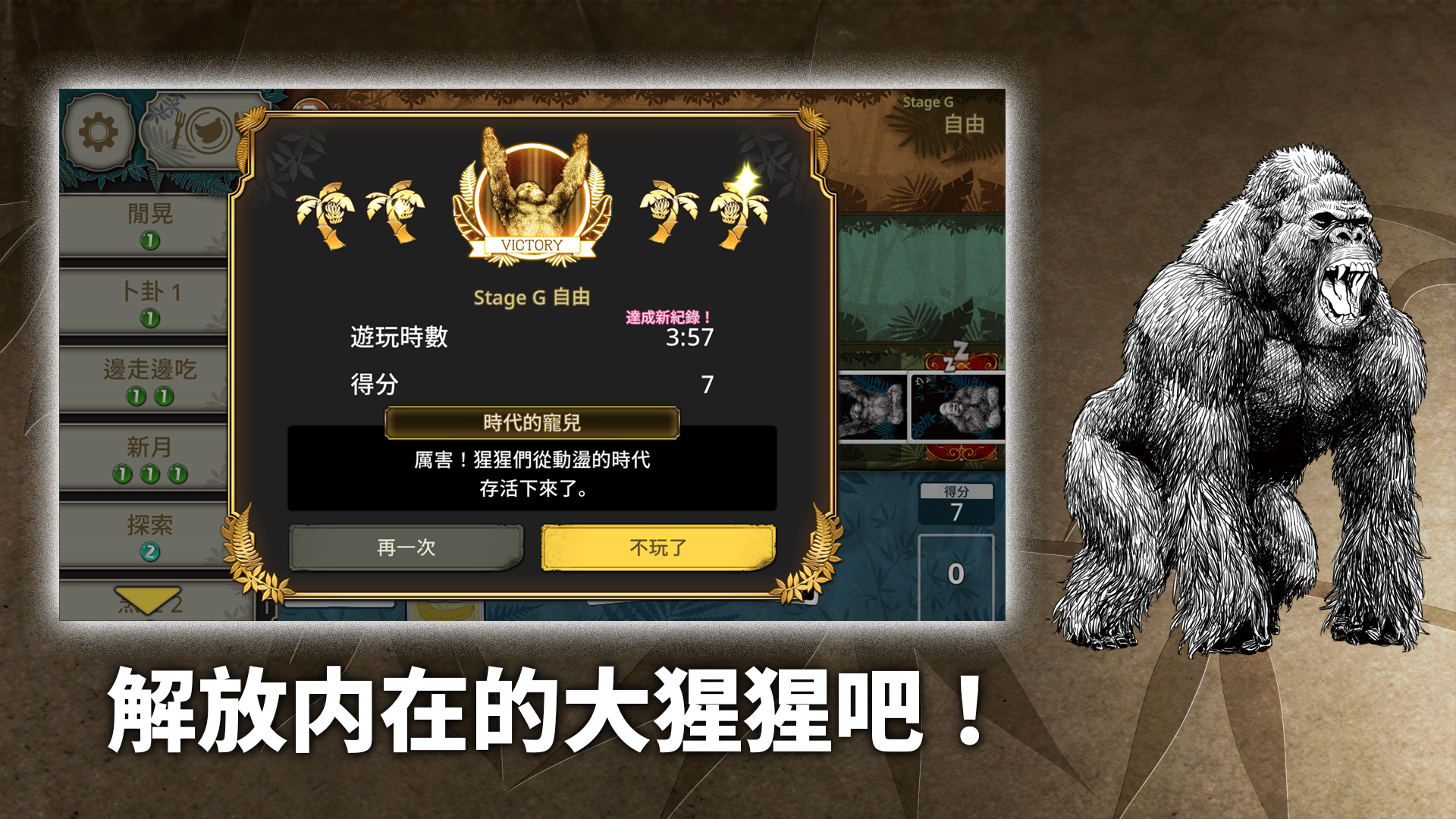 Goritaire screenshot 2