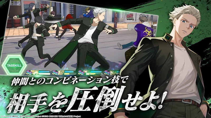 Wind Breaker screenshot 5