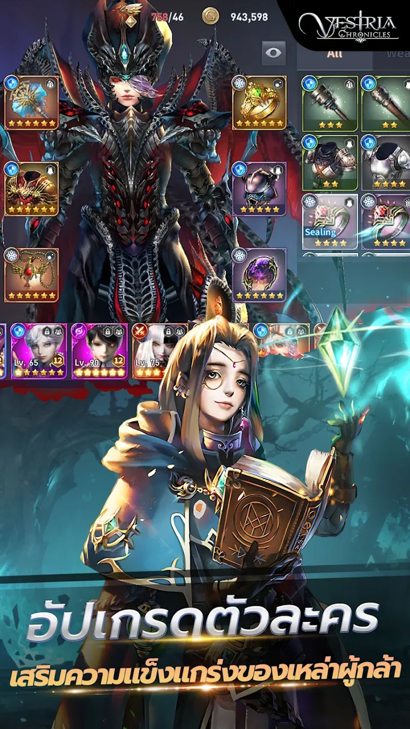 Vestria Chronicles screenshot 4