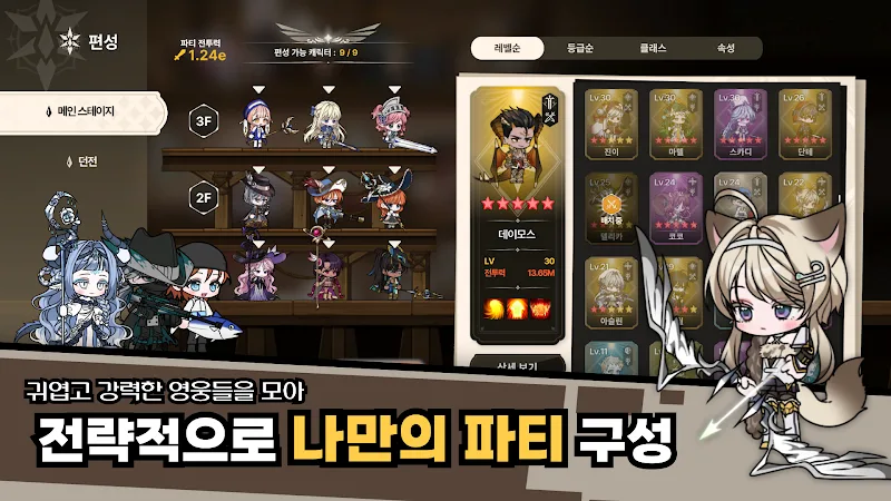 Trinity Guardians screenshot 6