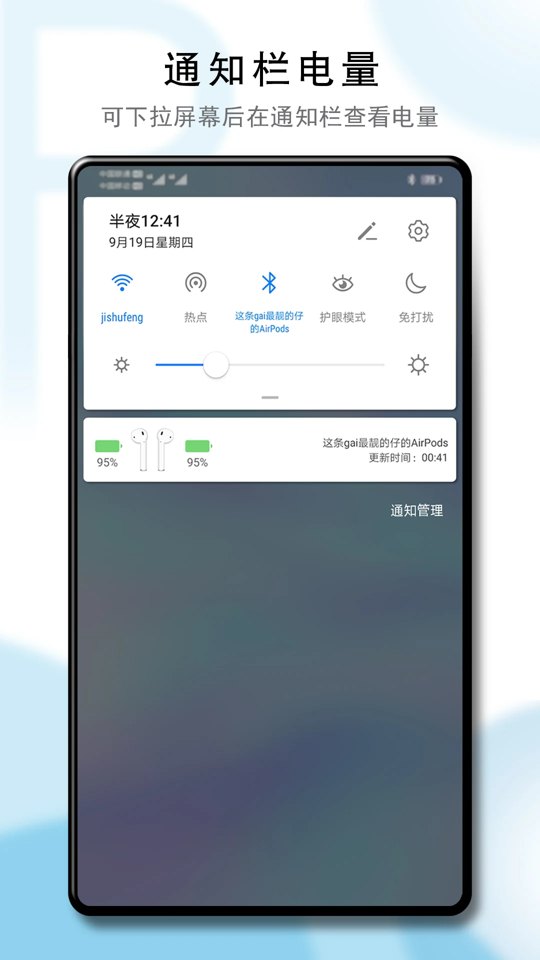 PodsBattery - AirPods battery screenshot 4