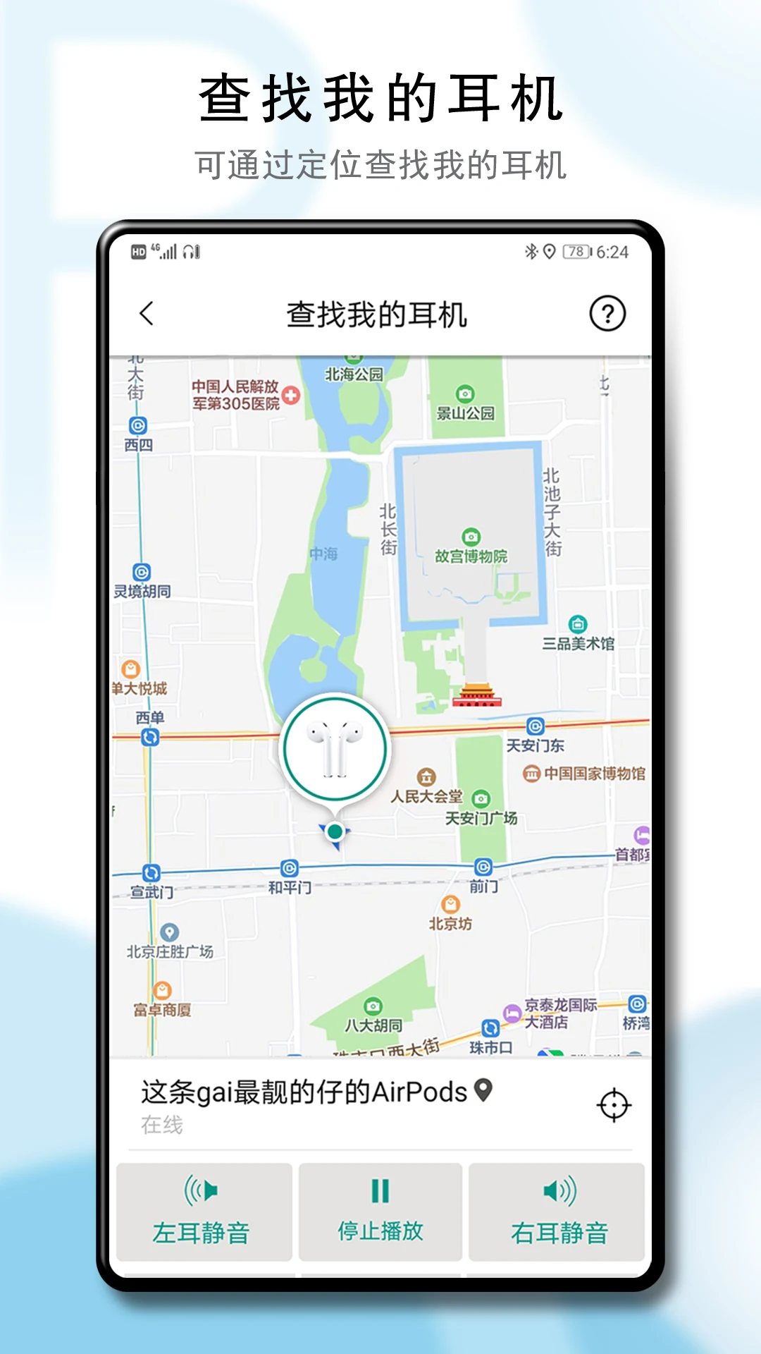 PodsBattery - AirPods battery screenshot 1