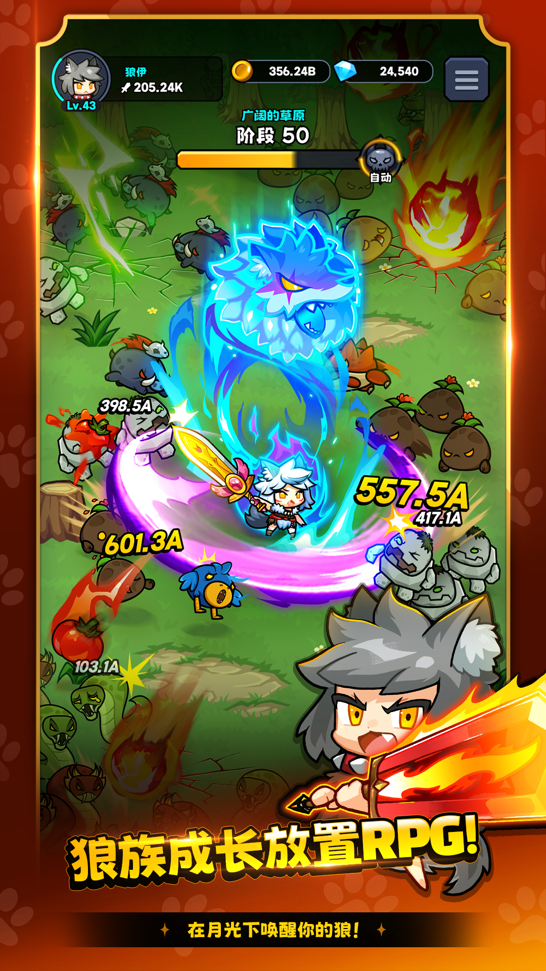 Go Go Wolf! - Idle RPG screenshot 2