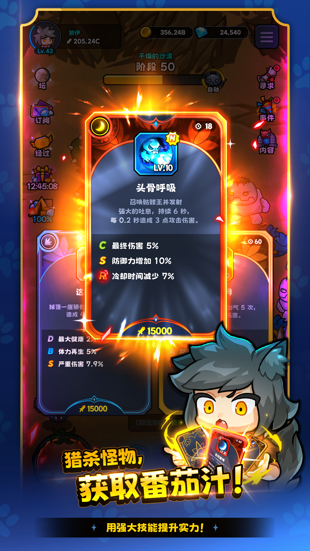 Go Go Wolf! - Idle RPG screenshot 3