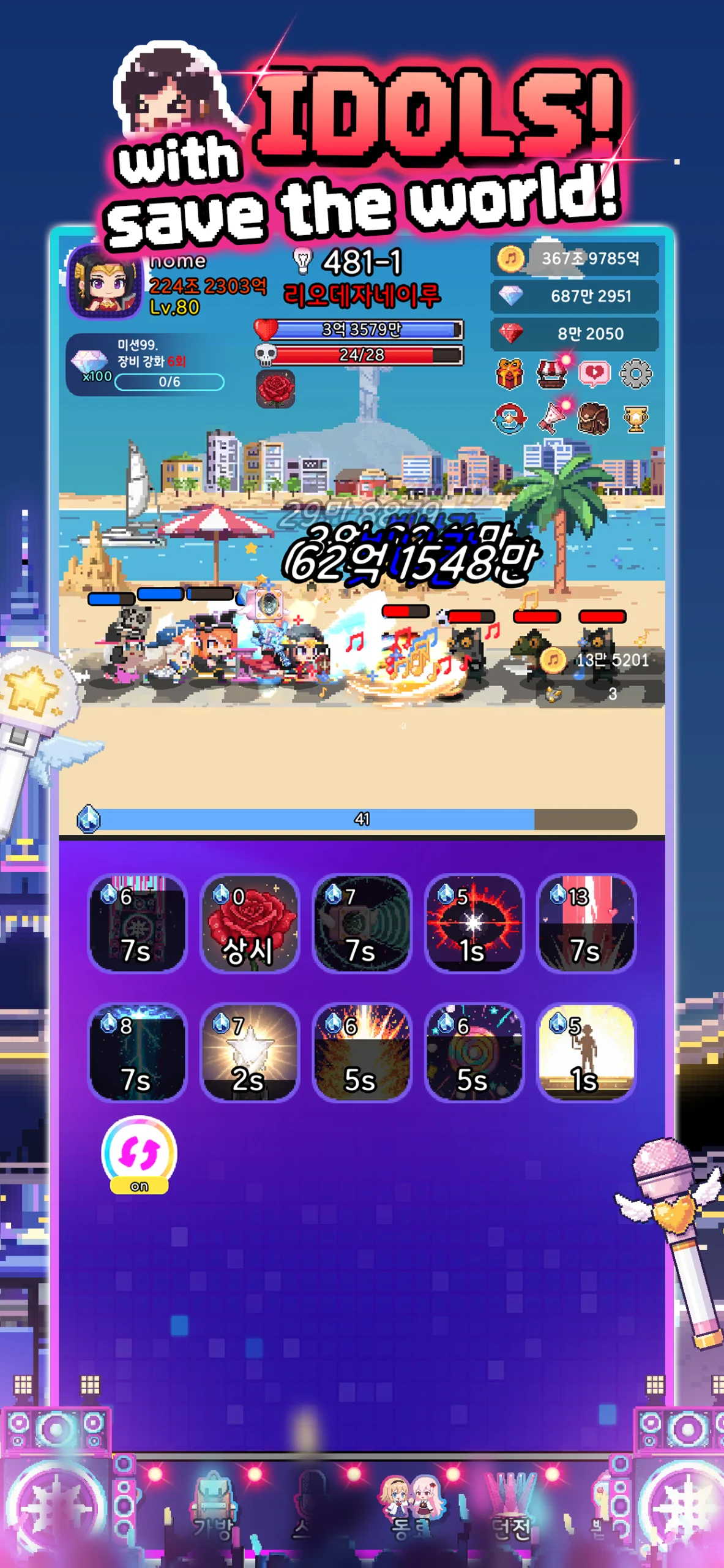 K-Pop Heroes screenshot 5