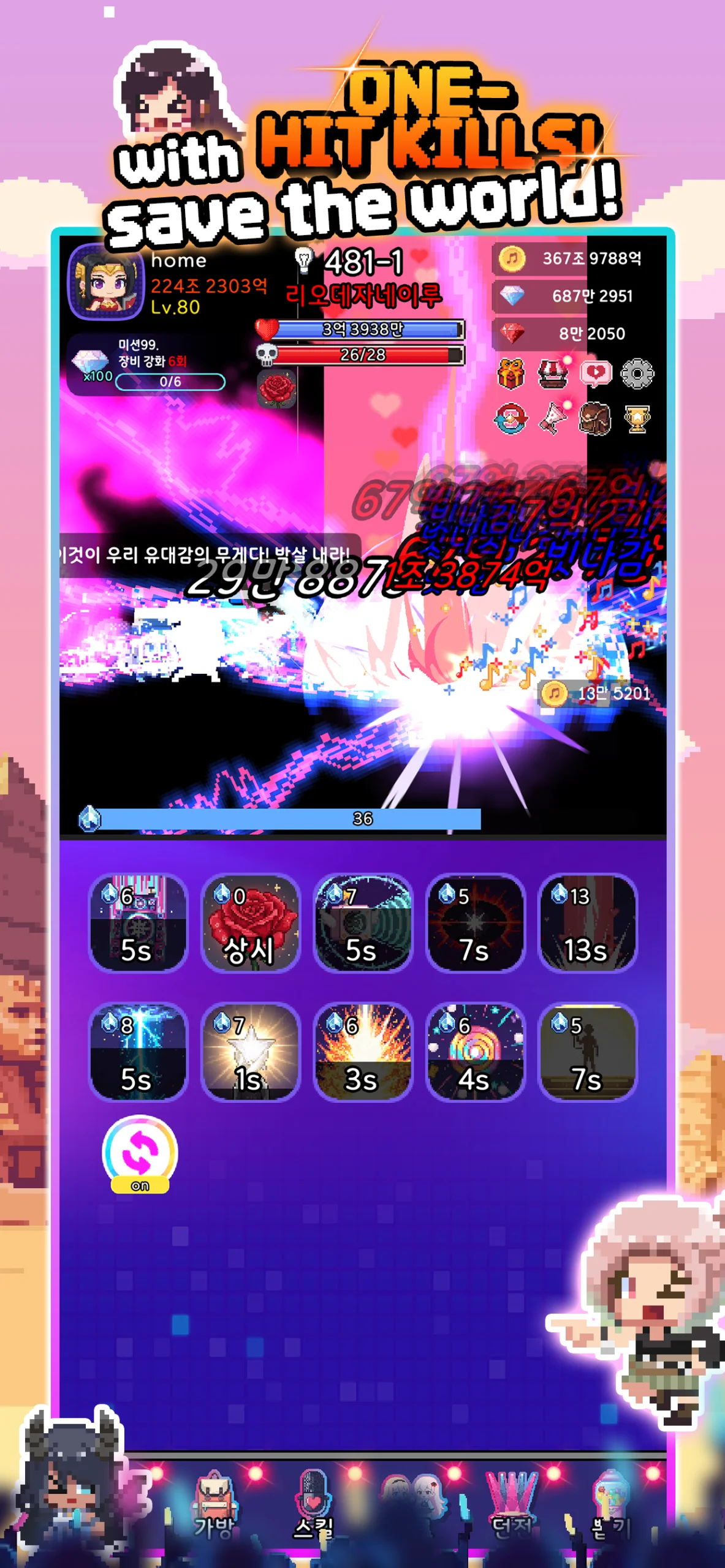 K-Pop Heroes screenshot 3