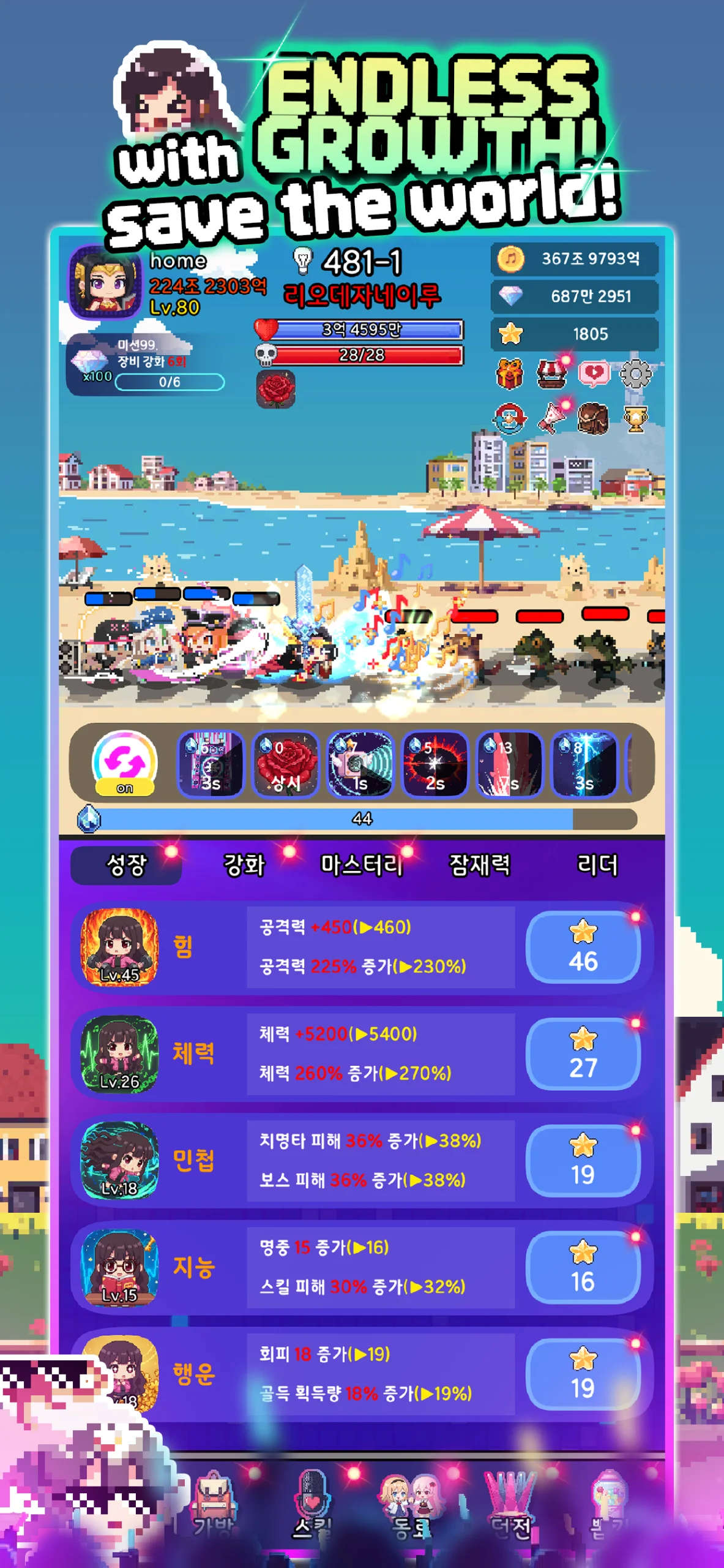 K-Pop Heroes screenshot 1