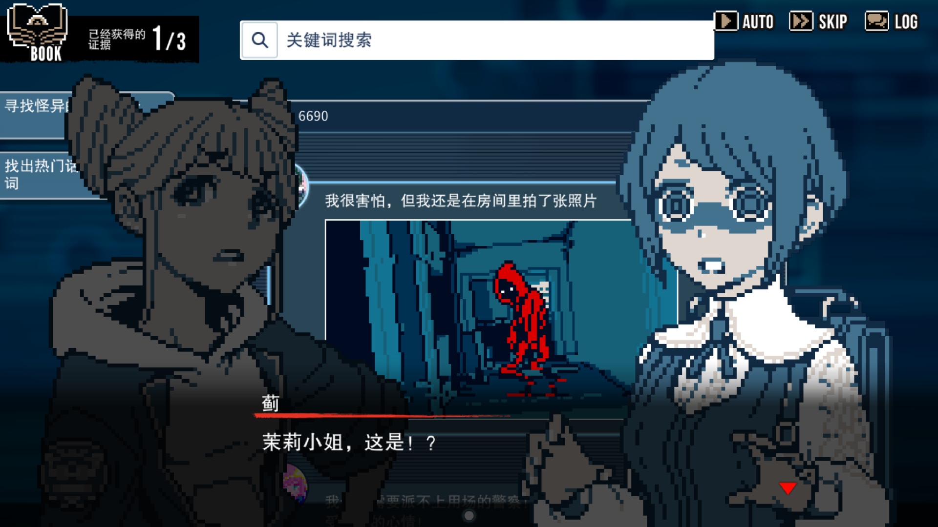 Urban Myth Dissolution Center screenshot 2