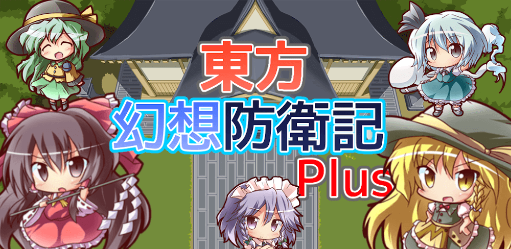 Touhou Idle Game screenshot 1