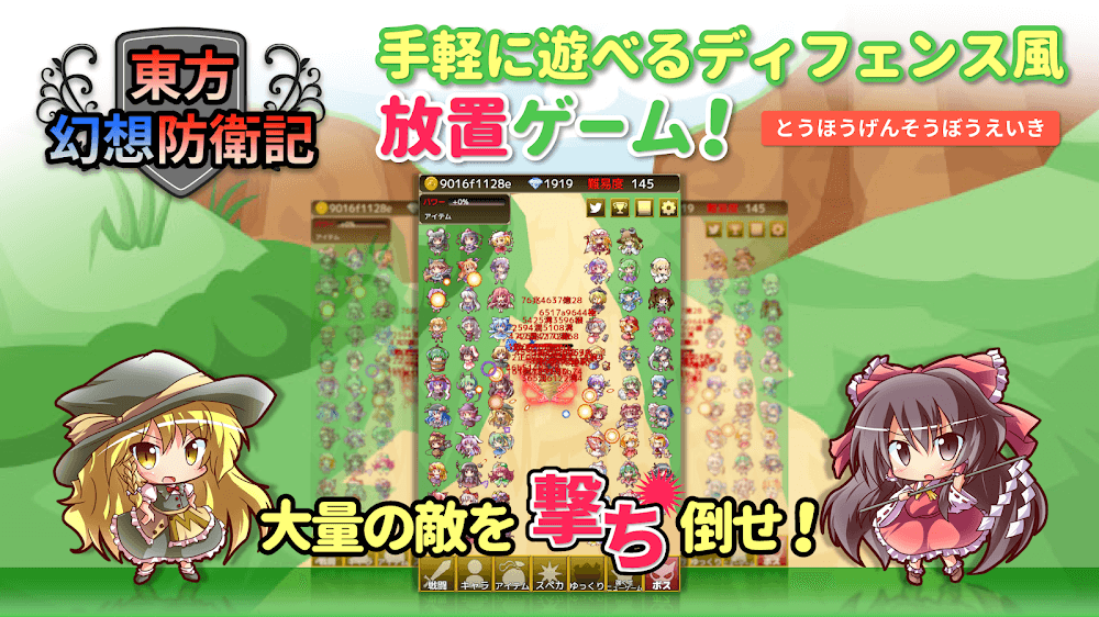 Touhou Idle Game screenshot 2