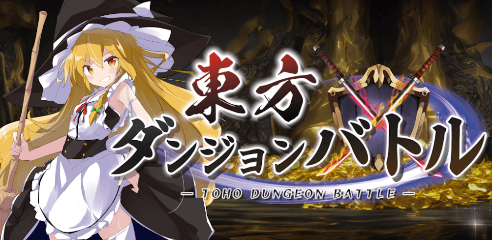 Touhou Dungeon Battle screenshot 1