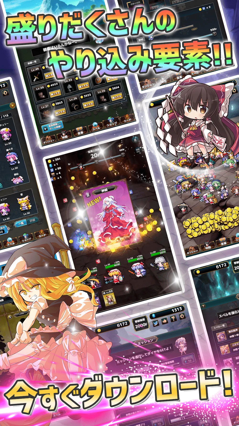 Touhou Dungeon Battle screenshot 6