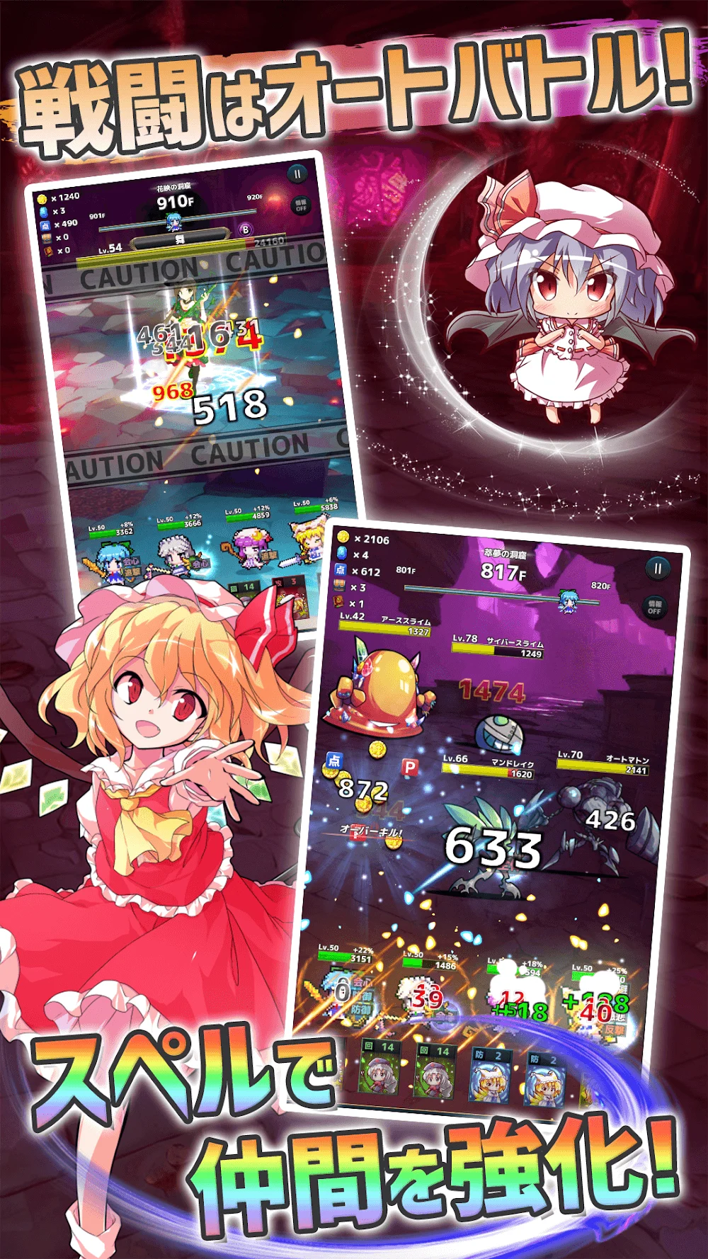Touhou Dungeon Battle screenshot 4