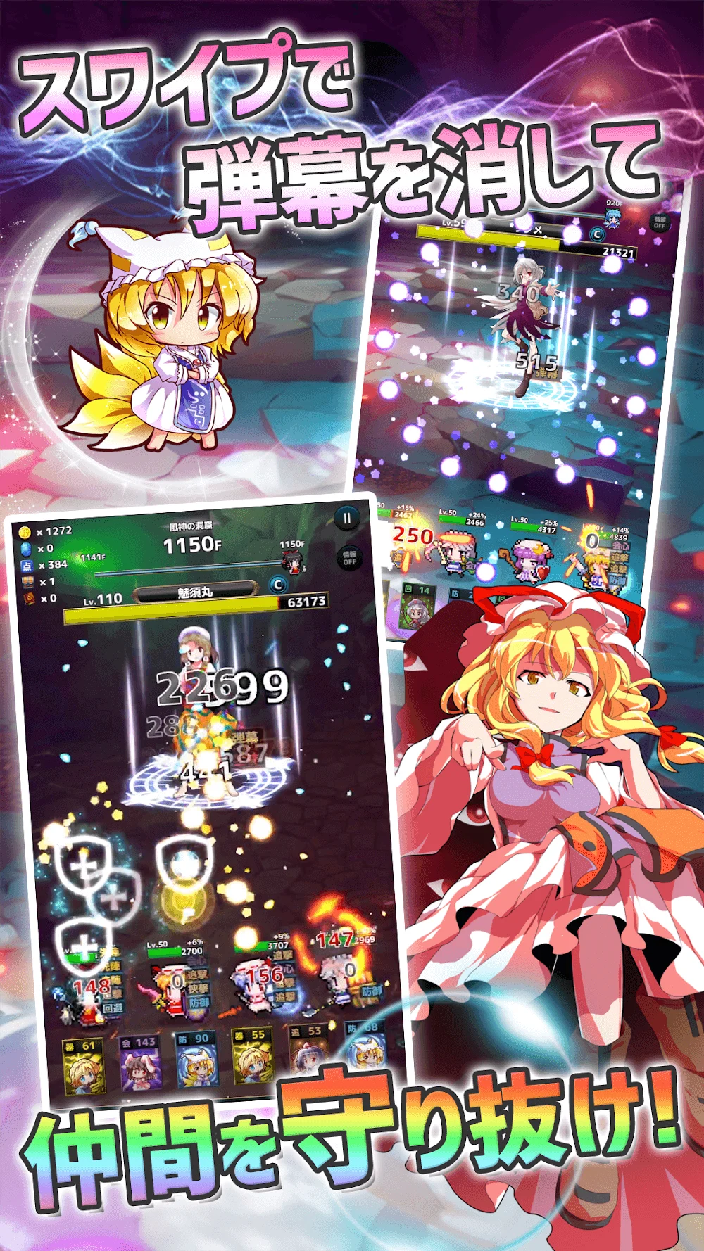 Touhou Dungeon Battle screenshot 5