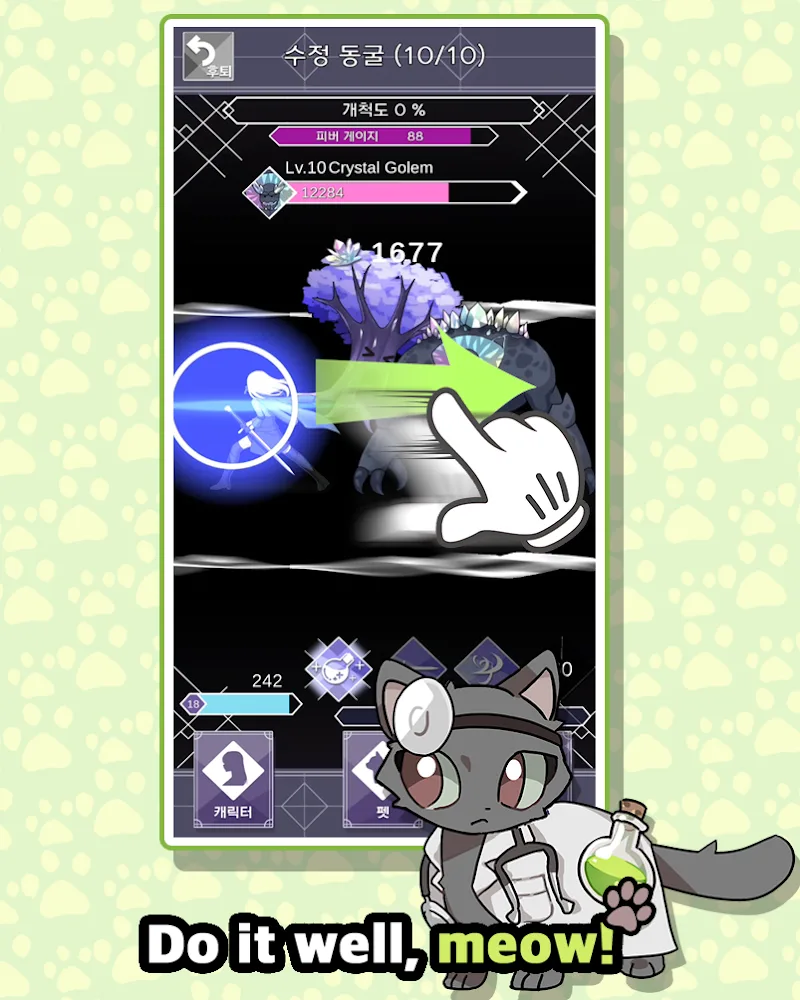 Touch Meow! screenshot 4