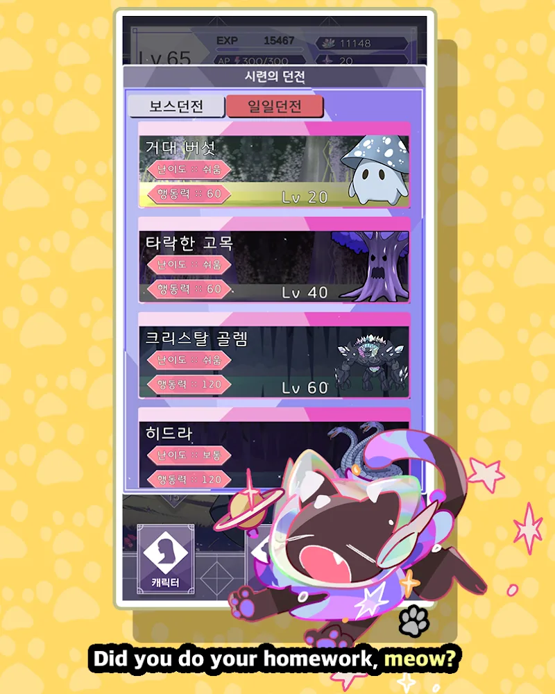 Touch Meow! screenshot 6