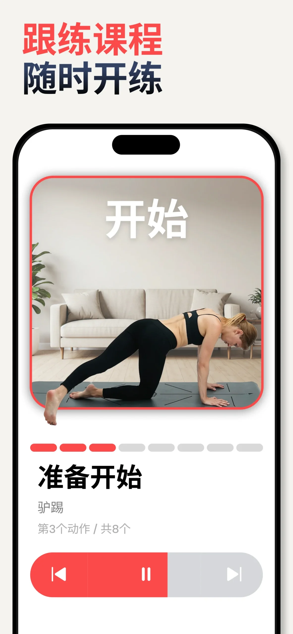 Fit Path: Exercises for Women screenshot 3