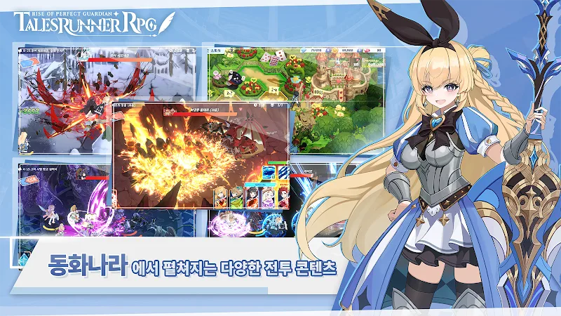 Tales Runner RPG screenshot 5