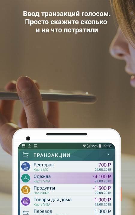 Paymaster Screenshot 2
