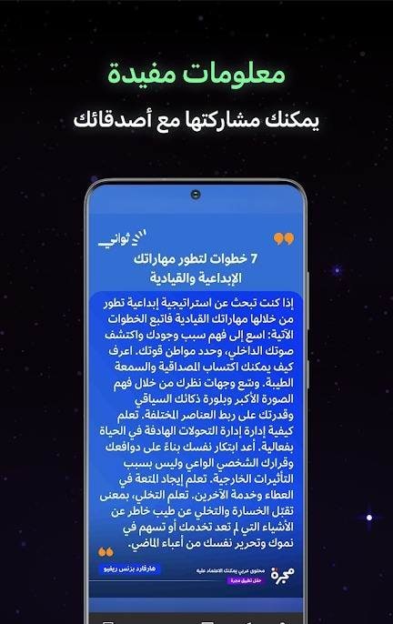 Majarra: 5 platforms in Arabic screenshot 4