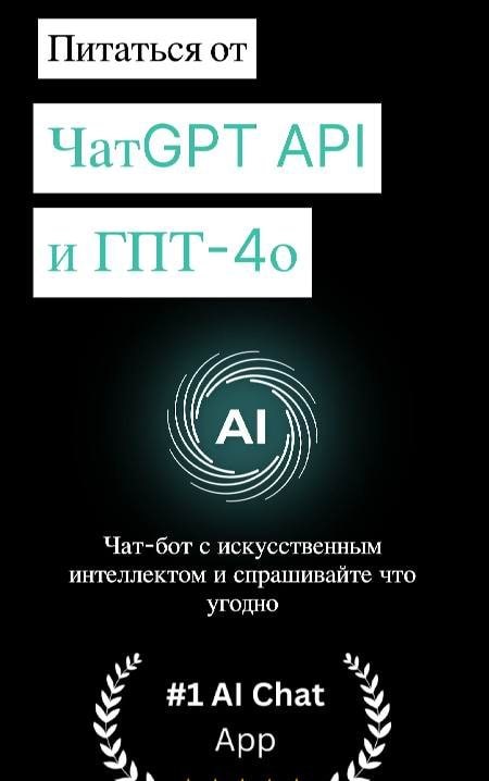 AI Chatbot 4o - Ask Anything screenshot 1
