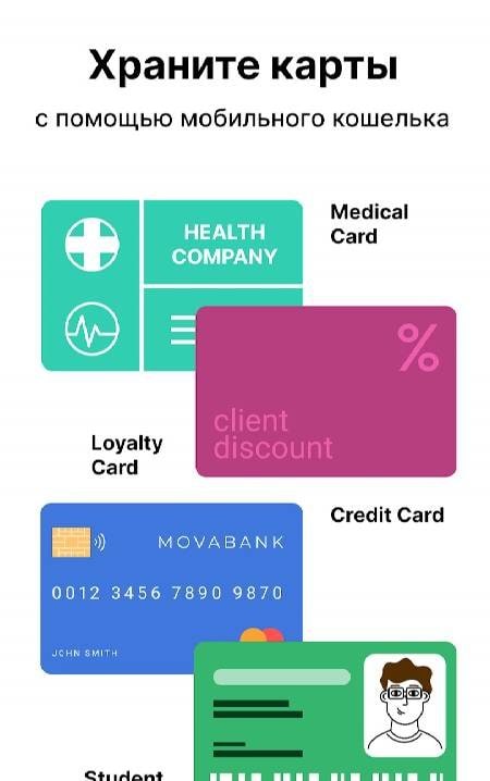 Cards - Mobile Wallet screenshot 2