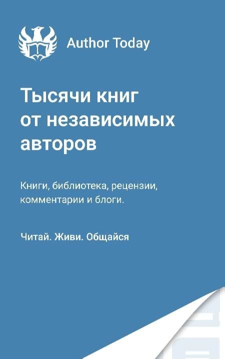 Author.Today - Books Online screenshot 1