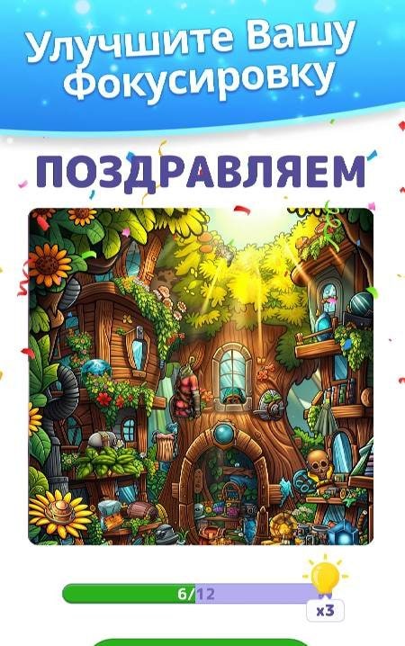 Find Hidden Objects - Spot It! screenshot 4