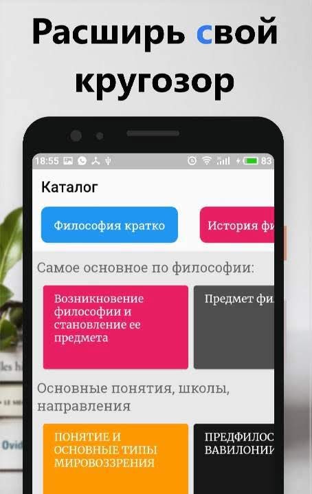 Philosophy - Plato, Aristotle, Kant, Nietzsche. screenshot 2