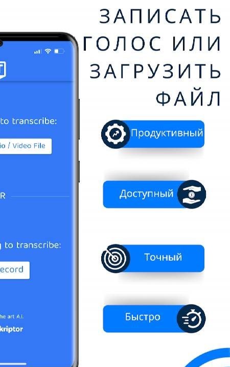 Transcribe Speech to Text screenshot 2