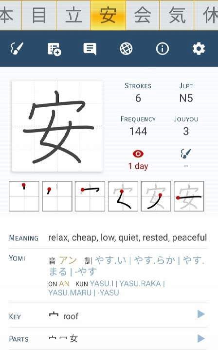JA Sensei screenshot 3
