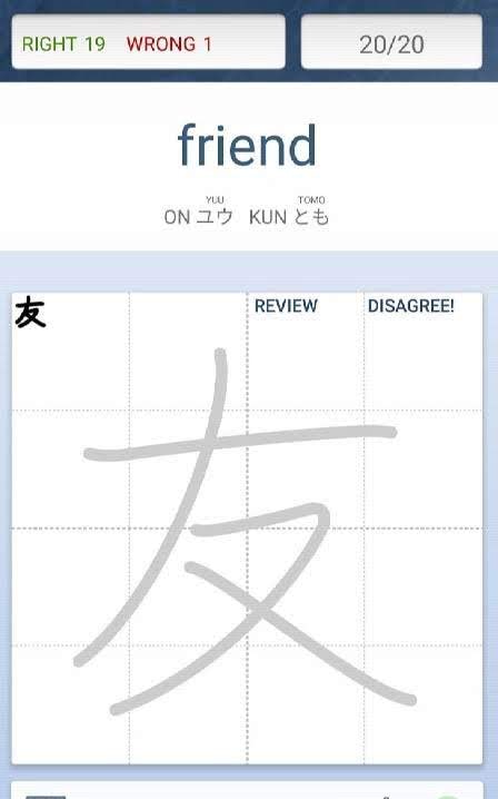 JA Sensei screenshot 4