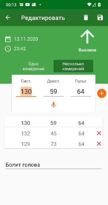 Blood pressure diary screenshot 2