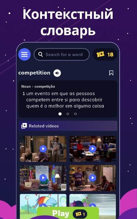 Wordbox English screenshot 3