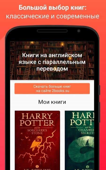 English Books with Translation | 2Books screenshot 1